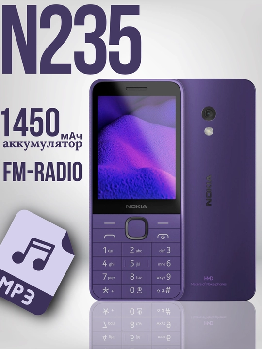 Кнопочный телефон Nokia 235 2 SIM - 