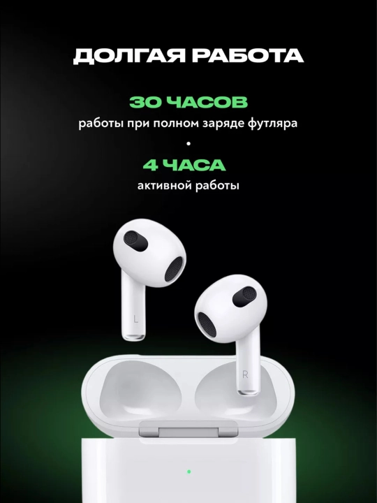 Беспроводные наушники Pods 3, сенсорные, совместимые с iPhone и Android - 