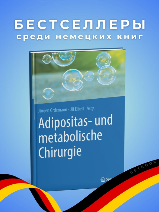 Kitob, Adipositas- und metabolische Chirurgie, Tibbiyot, Nemis tili