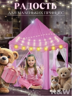 Фуксия
