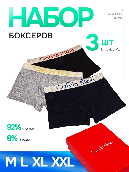 САLVIN KLEIN erkaklar ichki kiyimi, Turkiya, M, L, XL, XXL o'lchamli - 