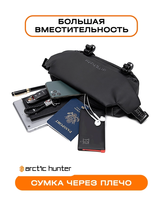Belli sumka, yelkasigya, kamar ustigya, universal barsetka, banan sumkasi Arctic Hunter