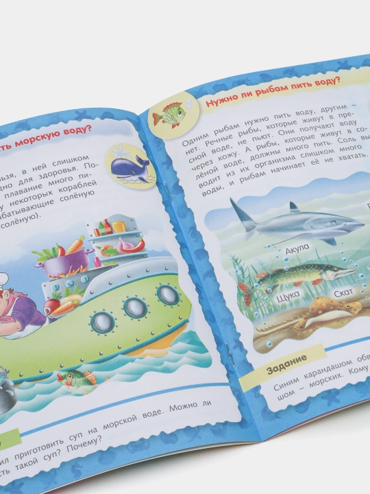 Kichkintoyga kitobcha, Dengiz haqida, A5 format, 8 varaq