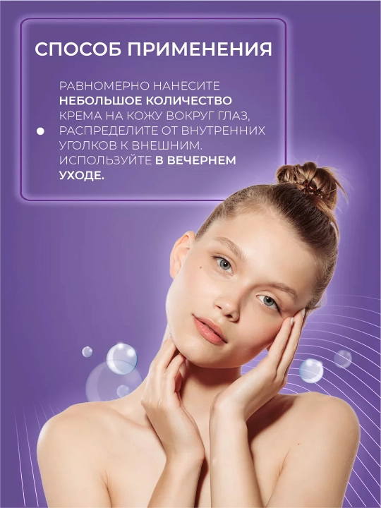 Ko'z kremi Some By Mi Retinol Intense Adavanced Triple Action Eye Cream, 30 ml