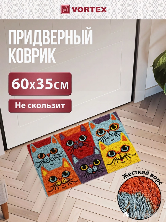Коврик придверный кокосовый, защита от влаги и грязи для дома и улицы, Vortex "Котики" - 