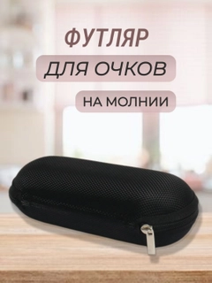 Черный