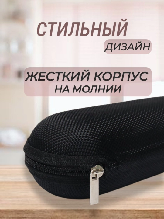 Футляр для очков