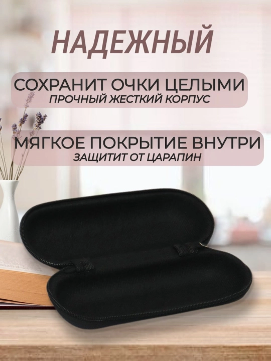 Футляр для очков