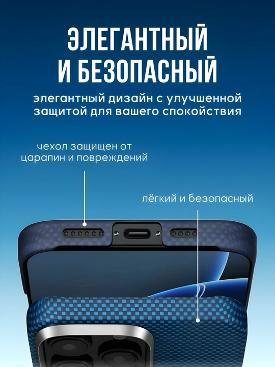 Чехол Pitaka для Iphone 16 Pro, Pro Max, с Magsafe, ультратонкий, сверхпрочный, легкий