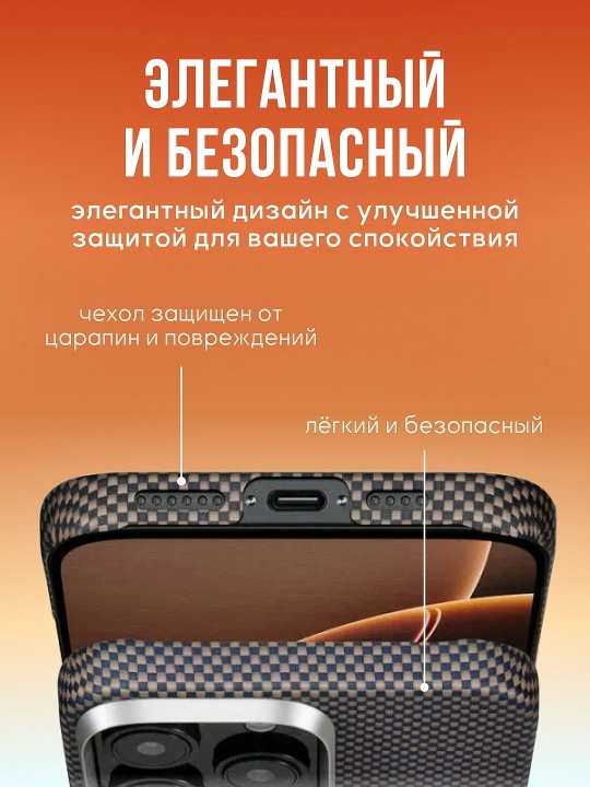 Чехол Pitaka для Iphone 16 Pro, Pro Max, с Magsafe, ультратонкий, сверхпрочный, легкий