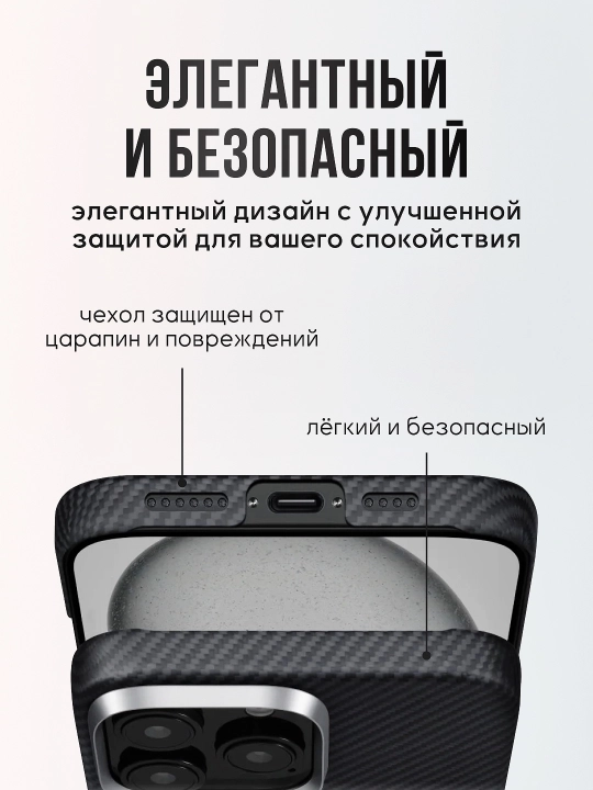 Чехол Pitaka для Iphone 16 Pro, Pro Max, с Magsafe, ультратонкий, сверхпрочный, легкий