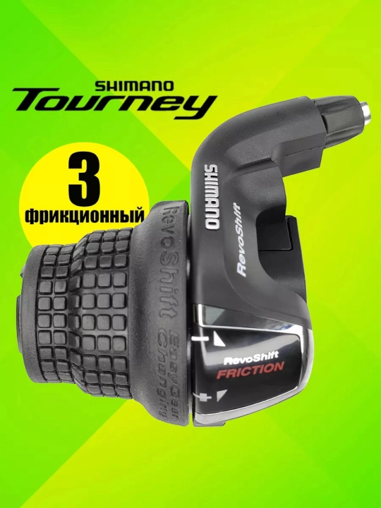 Шифтер Shimano RS35, 3 * 6 скоростей