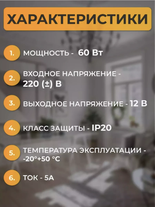 12 V, 5 A, 60 W, universal quvvat bloki LED lentalar, kameralar va elektronikalar uchun