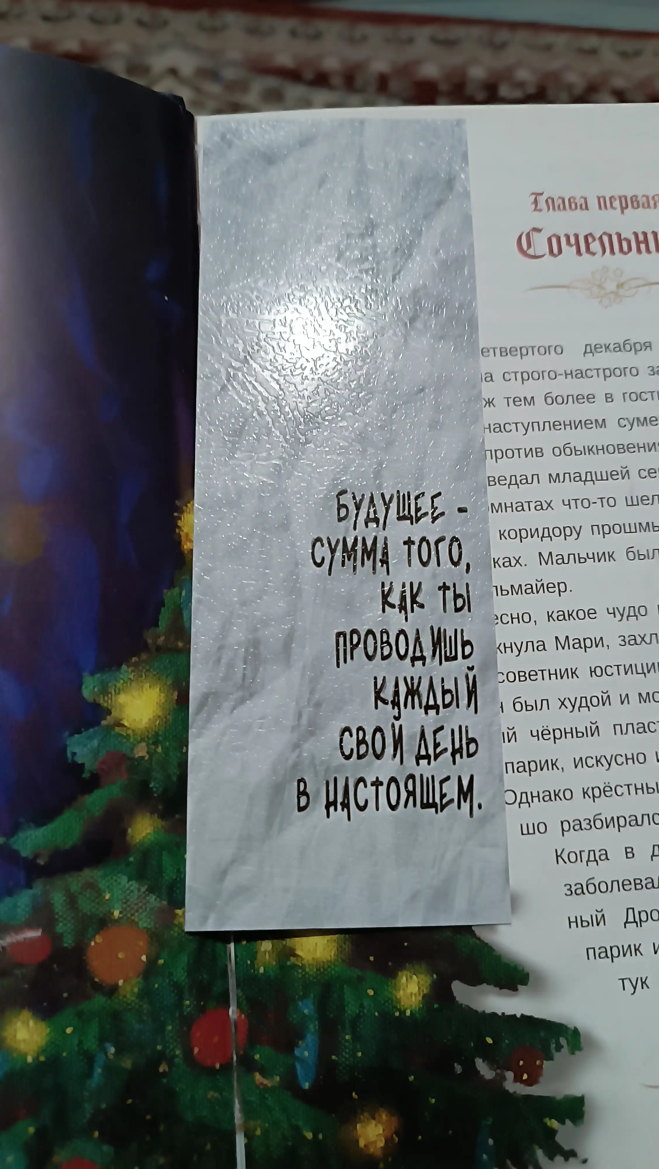 Бумажные закладки для книг, учебников, ежедневников "Мотивация"
