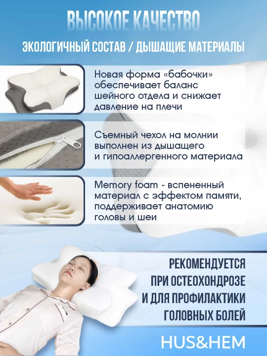 ComfortOrthoLine bo‘yin uchun xotira effektiga ega anatomik ortopedik uyqu yostig‘i