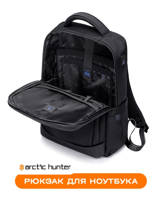 Рюкзак для ноутбука Arctic Hunter, мужской, женский