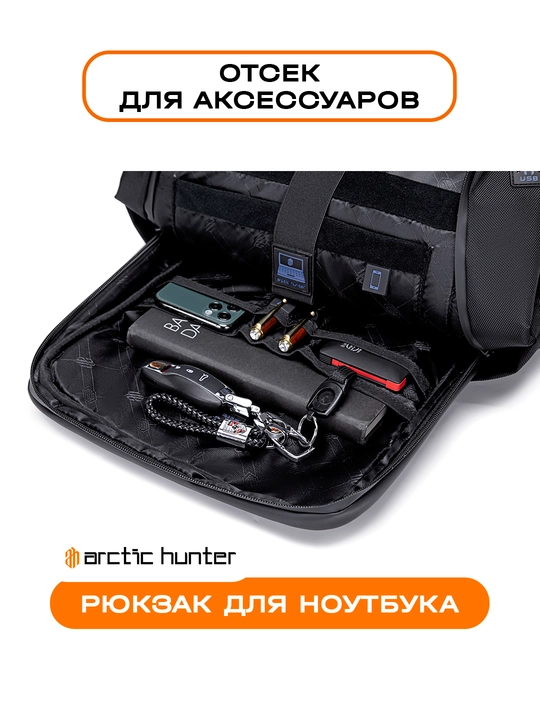 Рюкзак для ноутбука Arctic Hunter, мужской, женский