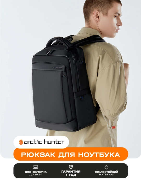 Noutbuk uchun ryukzak Arctic Hunter, erkaklar va ayollar uchun - 