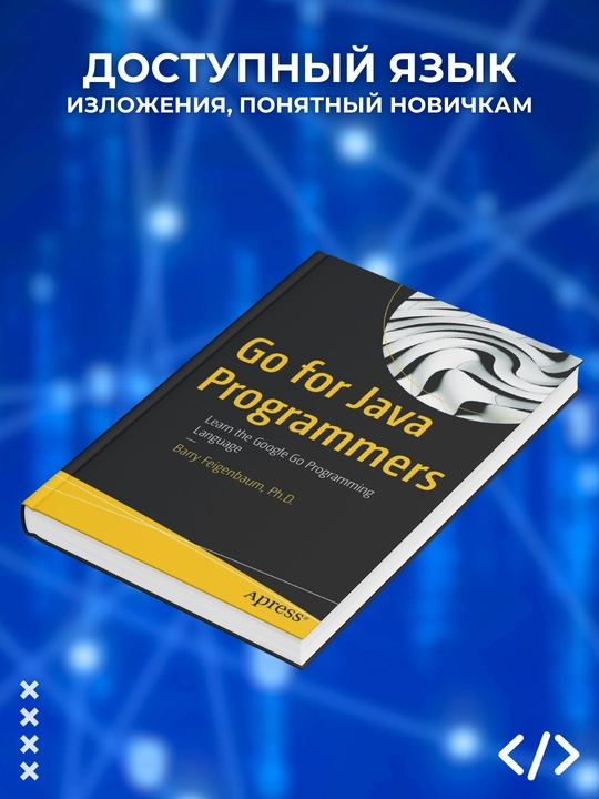 Go for Java Programmers: Learn the Google Go Programming Language, Barry Feigenbaum Ph.D