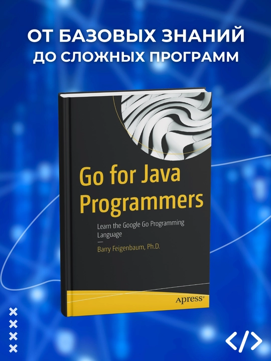 Go for Java Programmers: Learn the Google Go Programming Language, Barry Feigenbaum Ph.D - 