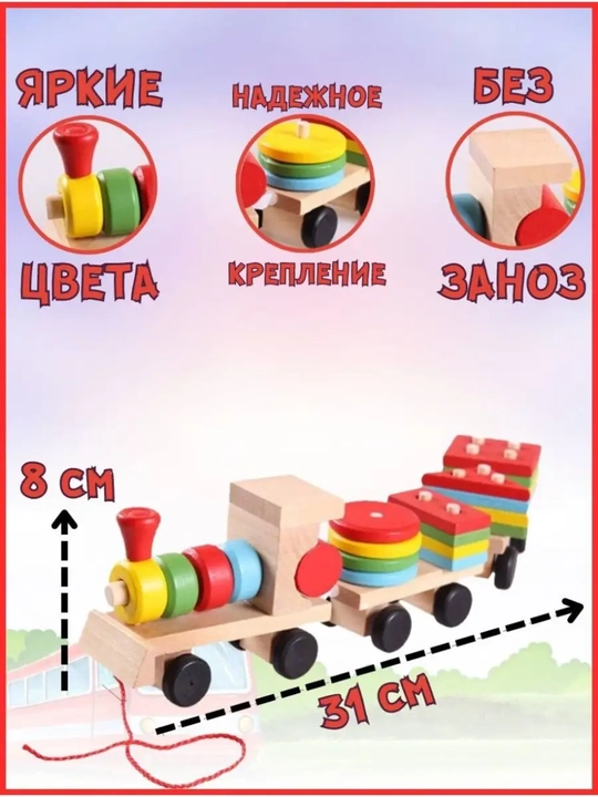 Сортер деревянный для малышей Монтессори