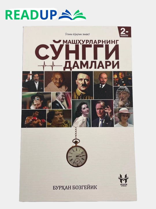 Mashxurlarning so'nggi damlari, Burhan Bozgeyik - 
