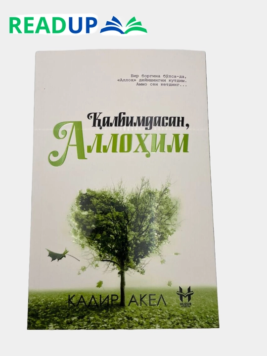 Калбимдасан, Аллоим, Кадир Акел - 
