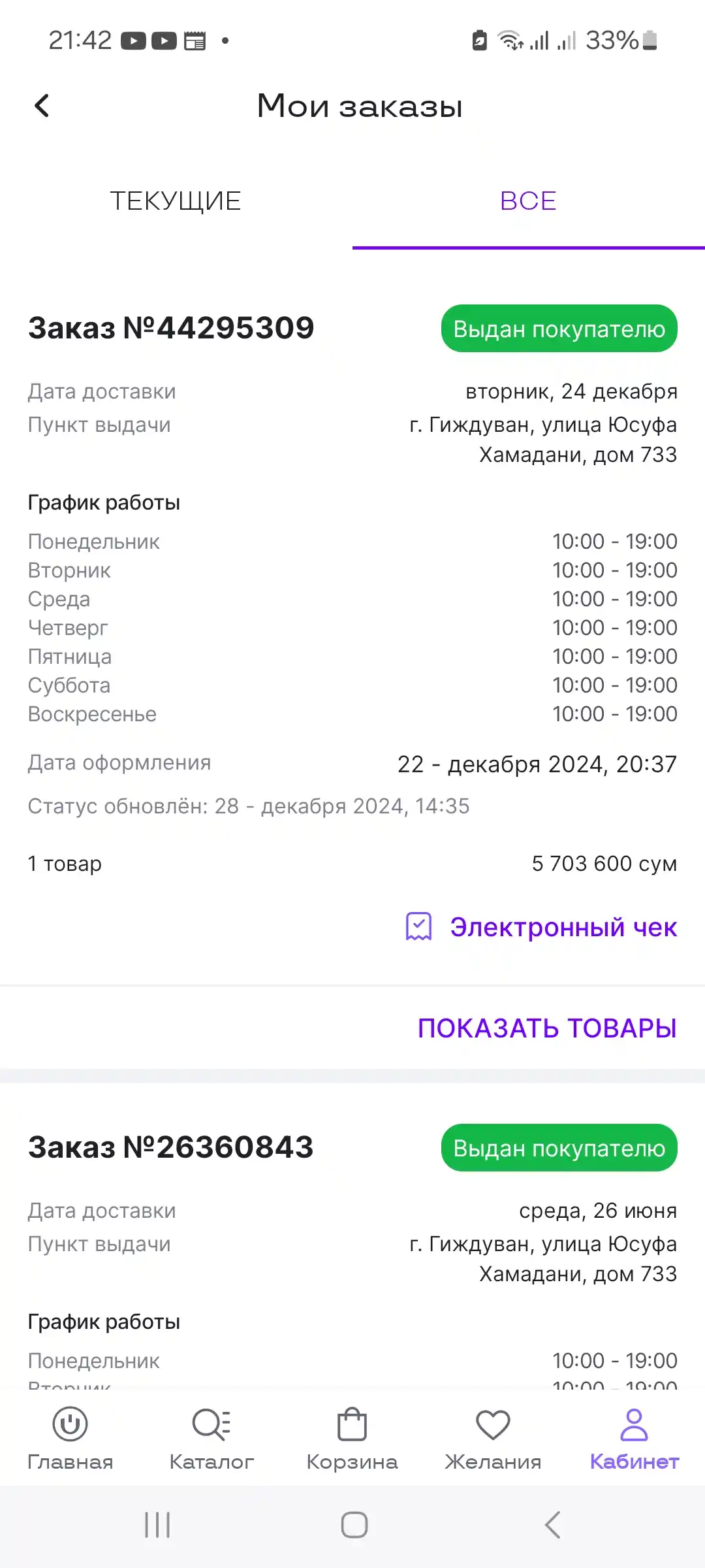 Надувной бассейн Bestway Fast Set, 940-5377 л, для детей и взрослых