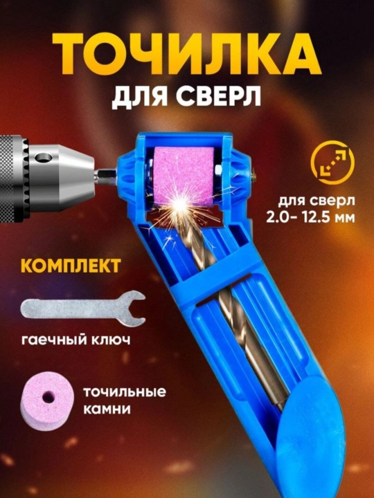 Metal va yog'och uchun burg'ulagichni o'tkirlash uchun biriktirma - 