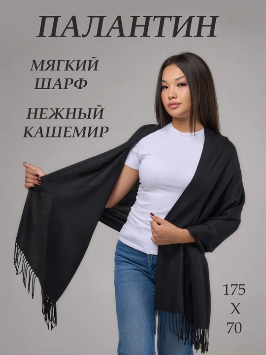 Женский мягкий шарф, палантин длинный, кашемировый, теплый весенний шарф - 