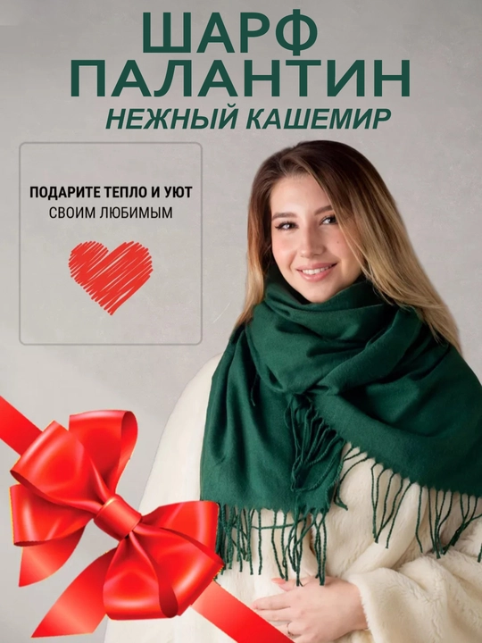 Женский мягкий шарф, палантин длинный, кашемировый, теплый весенний шарф - 