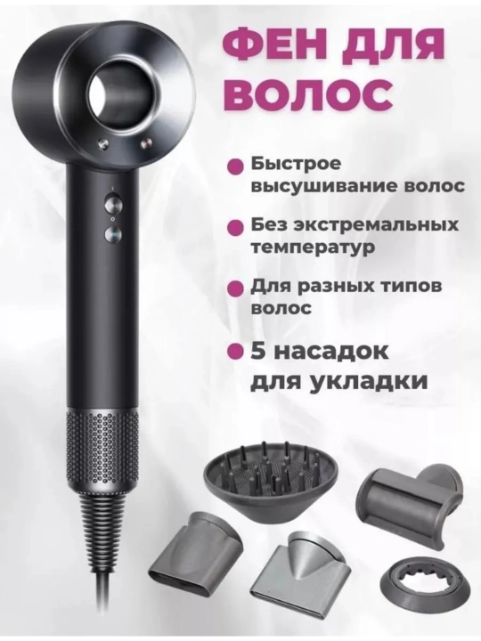 Фен для волос профессиональный, мощный с насадками, 5 в 1, 2 в 1