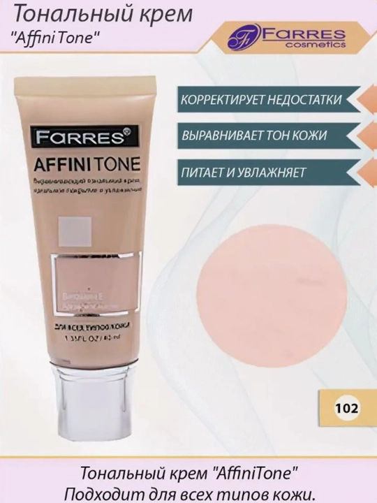 Tonal kremi matlashtiruvchi yuz uchun, Affinitone Farres - 