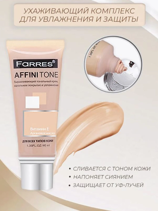 Tonal kremi matlashtiruvchi yuz uchun, Affinitone Farres