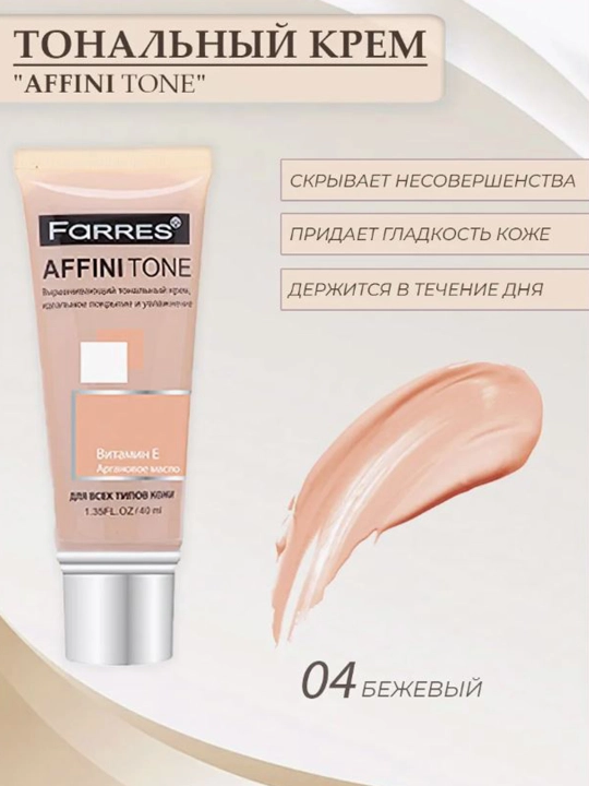 Tonal kremi matlashtiruvchi yuz uchun, Affinitone Farres - 