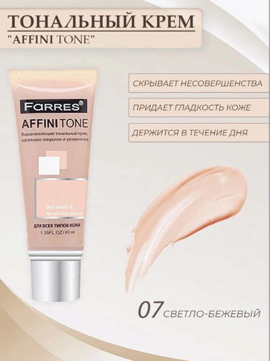 Tonal kremi matlashtiruvchi yuz uchun, Affinitone Farres - 