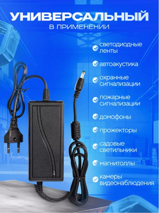 Universal blok pitaniya 12V, 5A, 60W LED, kameralar va routerlar uchun, quvvat bloki