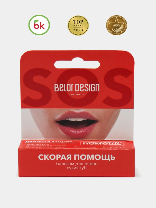Бальзам для губ Belor Design SOS скорая помощь для очень сухих губ