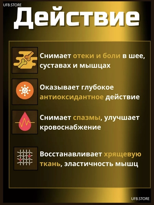 Пластырь с женьшенем, обладающий обезболивающим и питательным действием