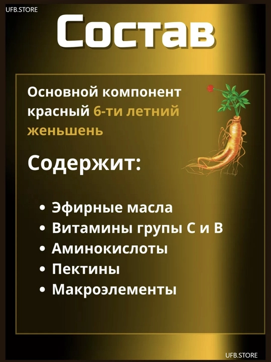 Пластырь с женьшенем, обладающий обезболивающим и питательным действием