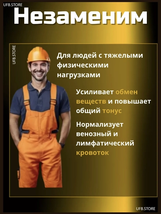 Пластырь с женьшенем, обладающий обезболивающим и питательным действием