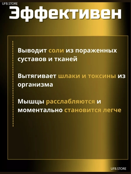 Пластырь с женьшенем, обладающий обезболивающим и питательным действием