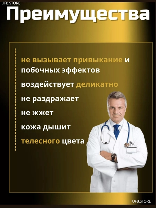 Пластырь с женьшенем, обладающий обезболивающим и питательным действием