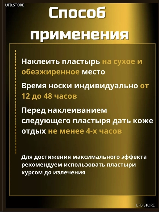 Пластырь с женьшенем, обладающий обезболивающим и питательным действием