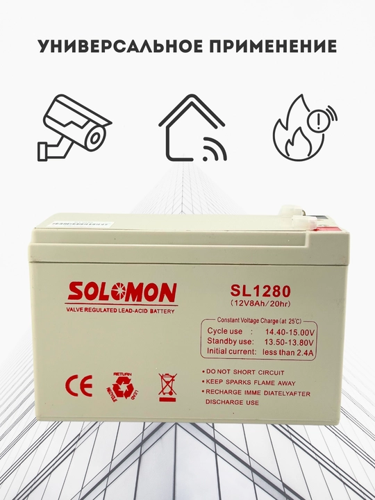 Akkumulyator 12V 8Ah SOLOMON
