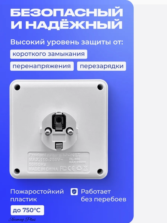 Тройник для розетки с usb и type-c