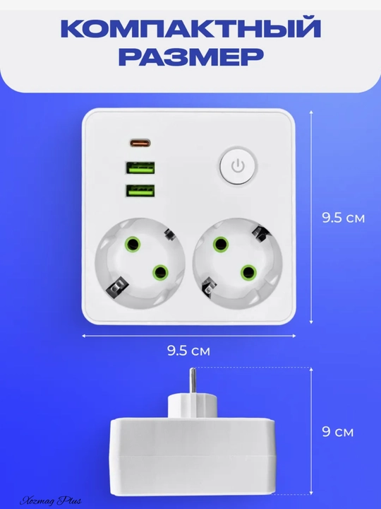 Тройник для розетки с usb и type-c