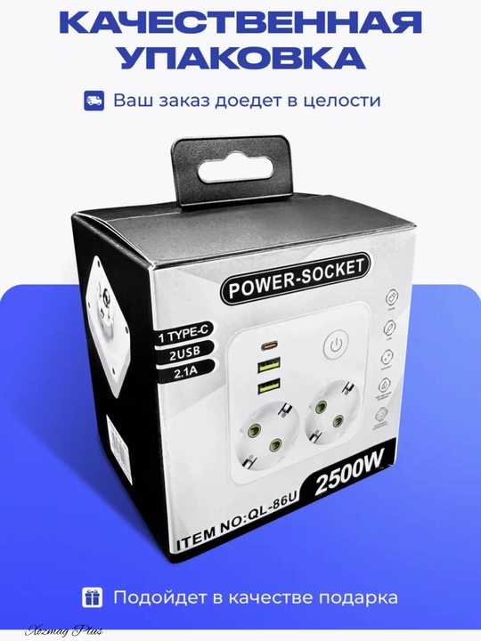 Тройник для розетки с usb и type-c