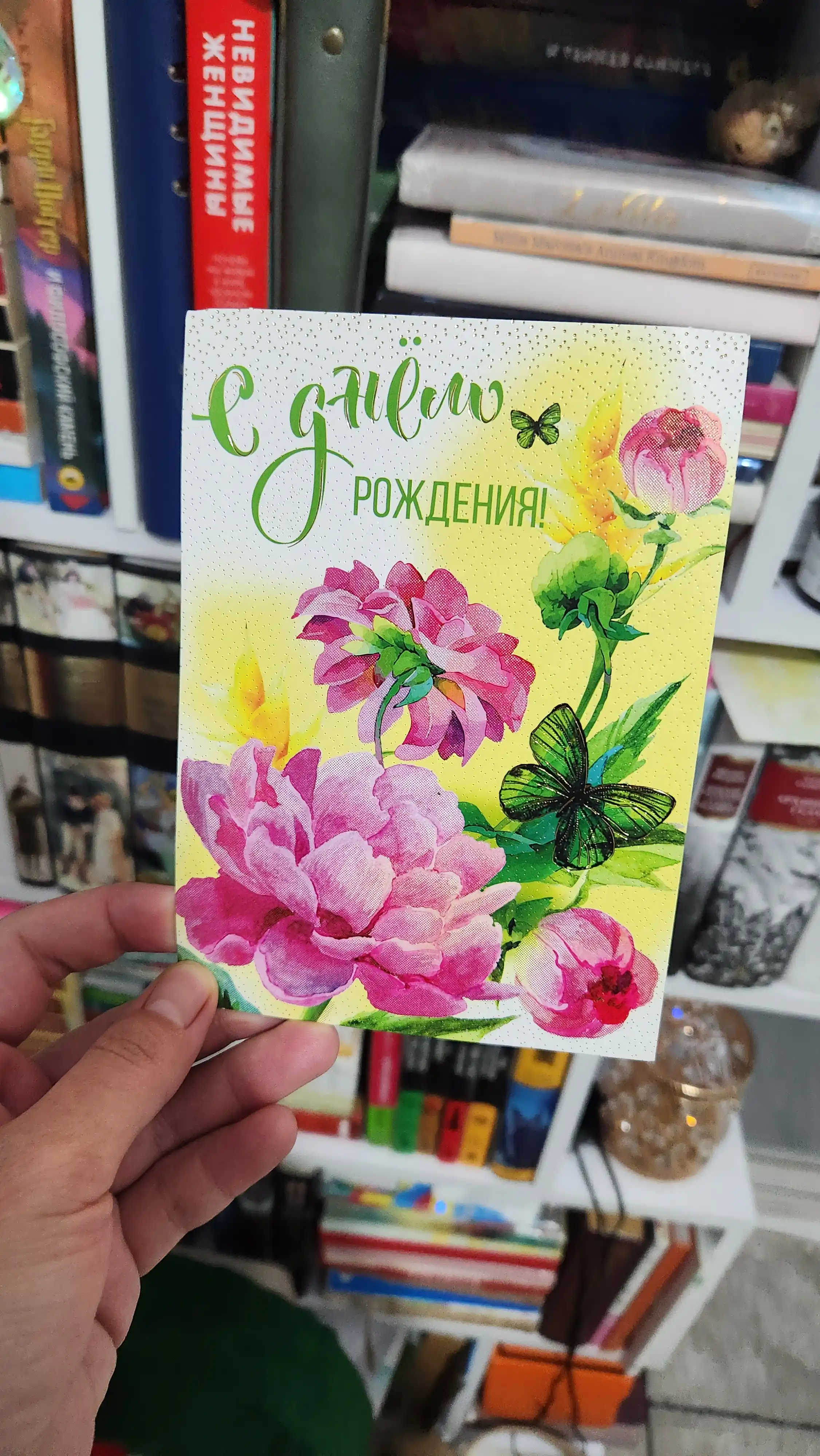 Карточка поздравление, на все случаи