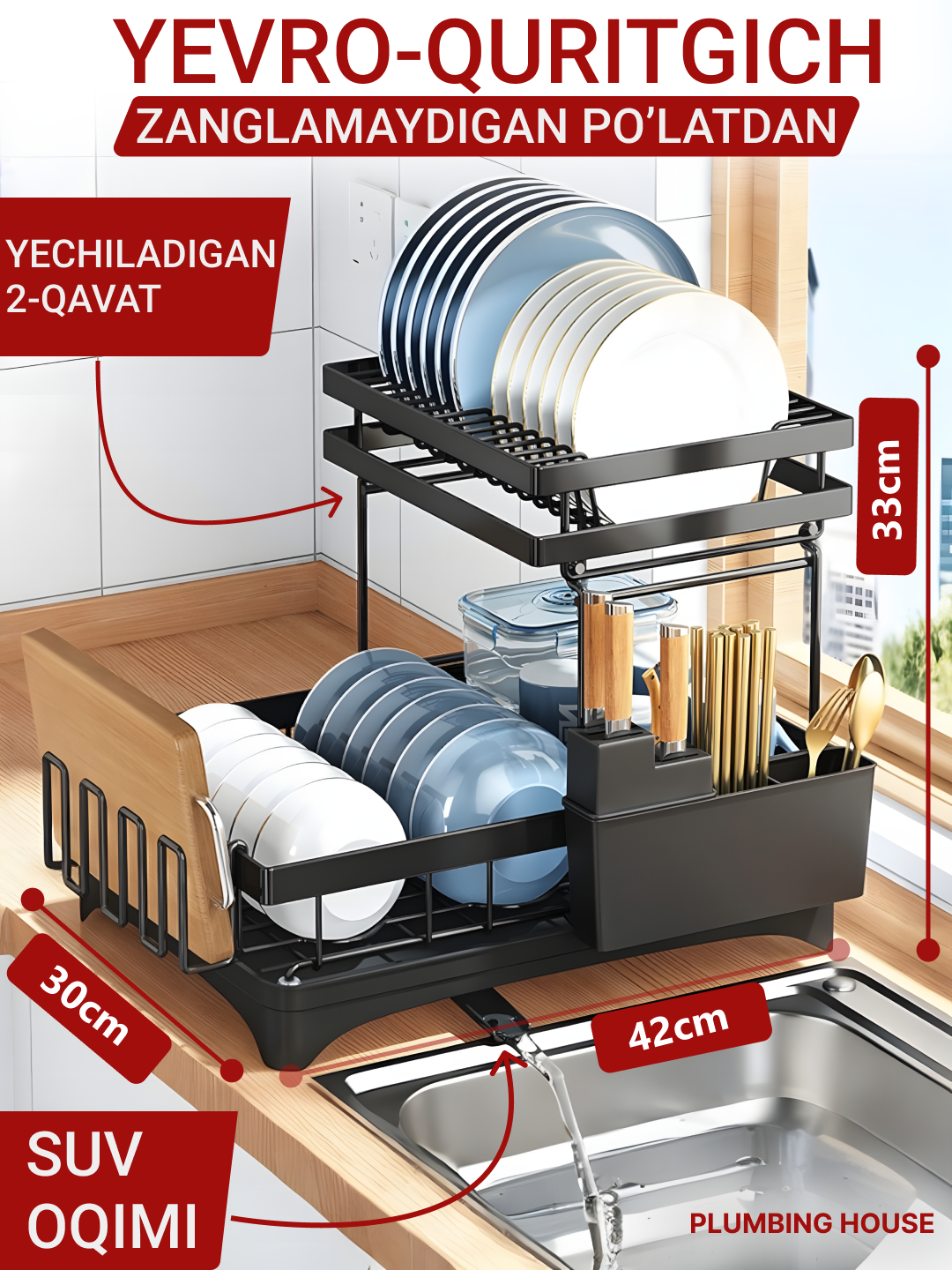 Двухуровневая современная сушилка для посуды Plumbing house, для кухни ...